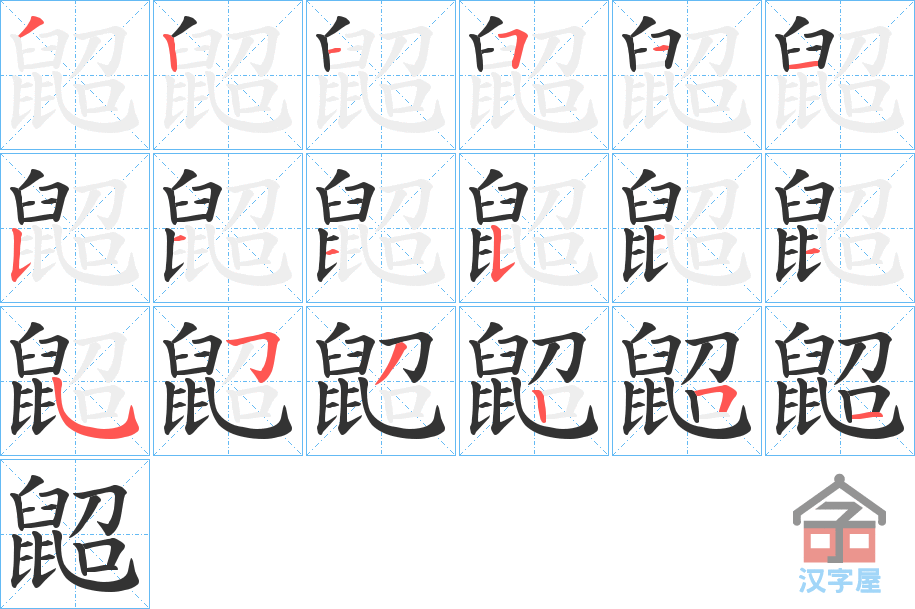 �������ı�˳�ֲ���ʾ��һ��һ��д�֣�