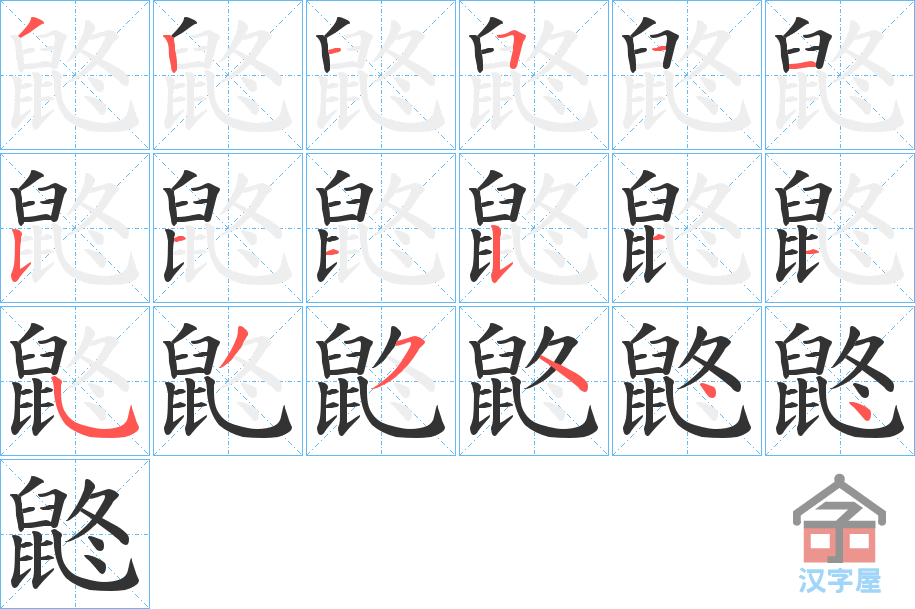 �������ı�˳�ֲ���ʾ��һ��һ��д�֣�