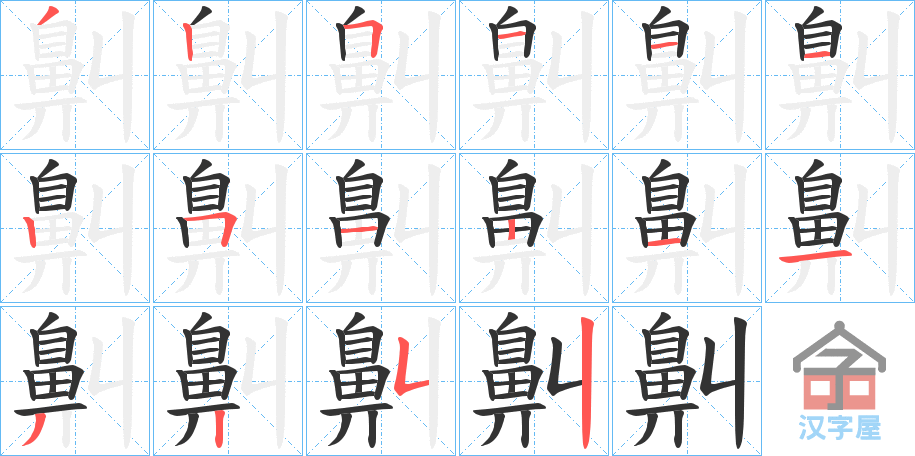 ���G���ı�˳�ֲ���ʾ��һ��һ��д�֣�