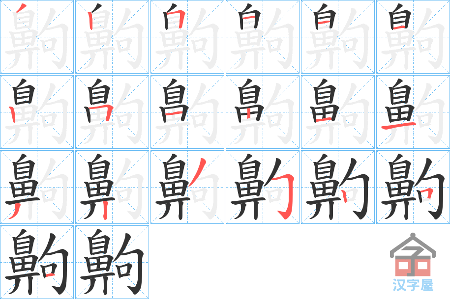 ���J���ı�˳�ֲ���ʾ��һ��һ��д�֣�