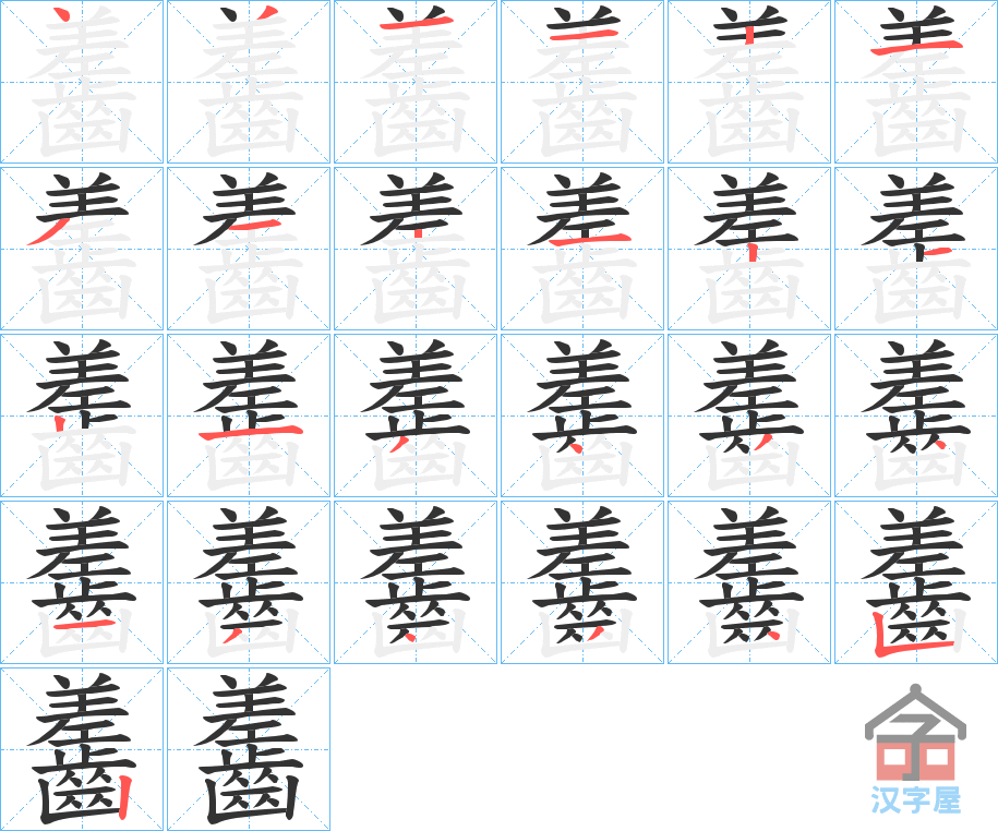 �������ı�˳�ֲ���ʾ��һ��һ��д�֣�