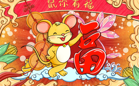 2020年属鼠姓齐女宝宝起名字大全