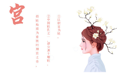 宫姓男孩起名_姓宫的男宝宝取什么名字好