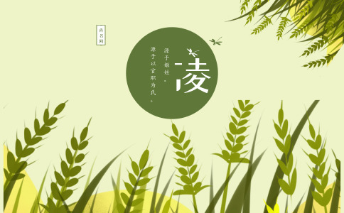 凌姓女孩起名_姓凌的女宝宝取什么名字好