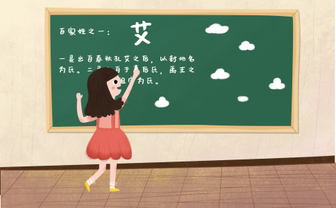 姓艾好听的男孩名字_艾姓男宝宝取什么名字好听