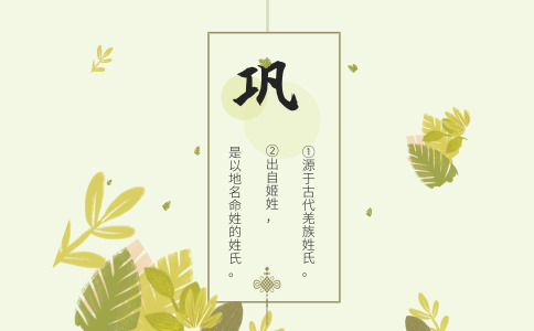 姓巩好听的男孩名字_巩姓男宝宝取什么名字好听