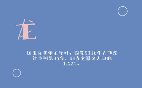 龙姓男孩取名_姓龙男宝宝两个字名字