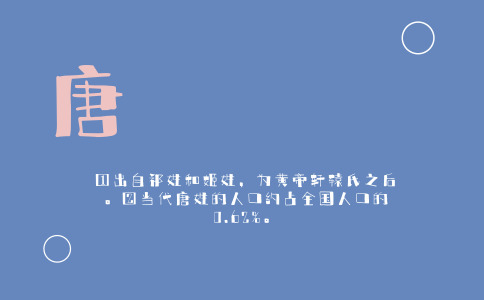 唐姓女孩取名_姓唐女宝宝两个字名字