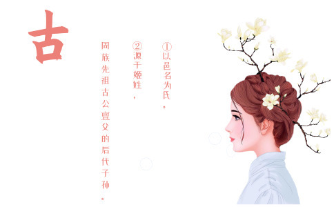 古姓男孩起名_姓古的男宝宝取什么名字好