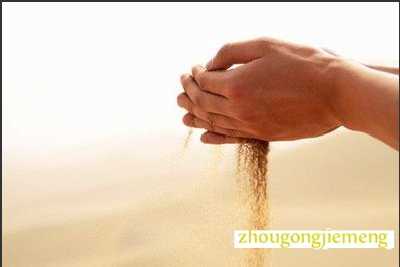 梦见沙子