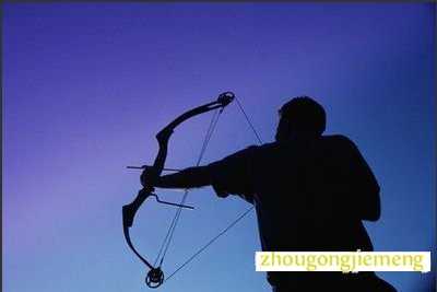 梦见射箭 弓箭