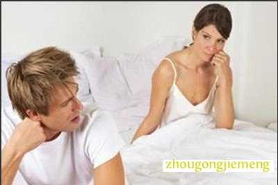 梦见同房