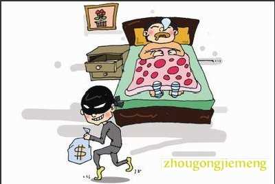 梦见被偷
