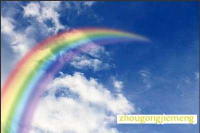 梦见彩虹