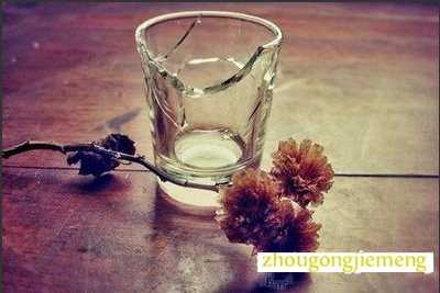 梦见玻璃杯碎了