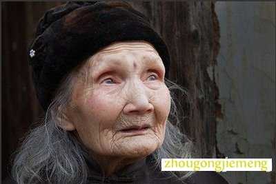 梦见老太婆 老姬