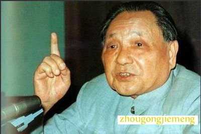 梦见邓小平