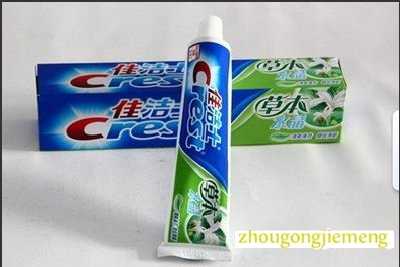 梦见牙膏