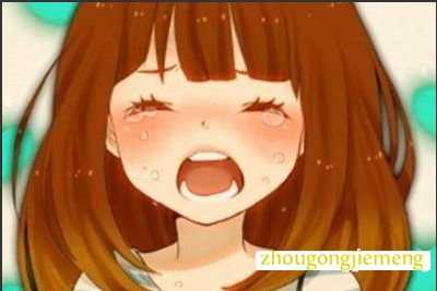 梦见别人哭得很伤心