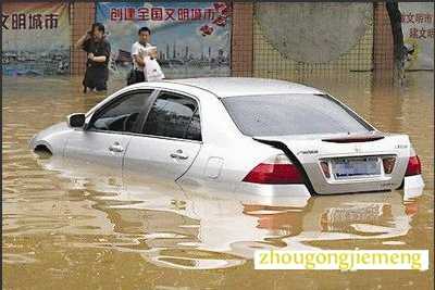 梦见车被水淹