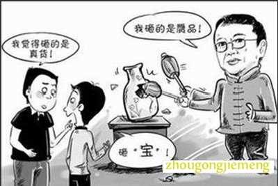 梦见假冒产品 伪造 赝品