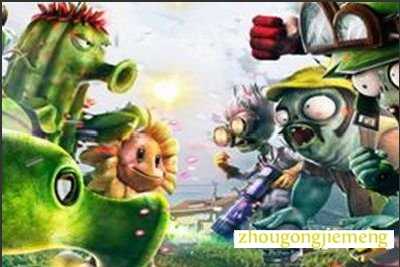 梦见植物大战僵尸