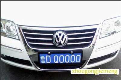 梦见一个车牌号码