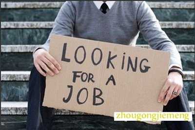 梦见解雇 解职 失业