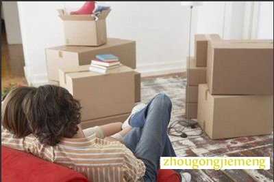 梦见要搬家