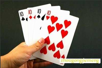 梦见打扑克