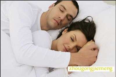 梦见与爱人发生性关系