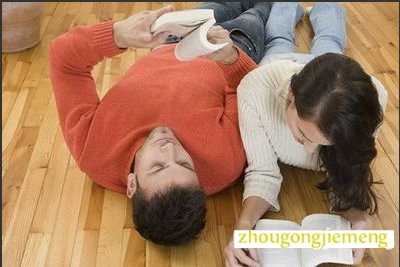 梦见自己的另一半