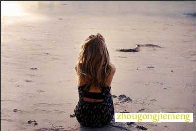 梦见爱人风流而独自伤心