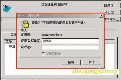 梦见发电子邮件