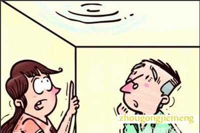 梦见天花板漏雨