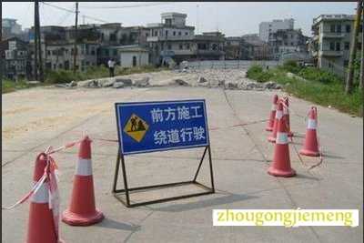 梦见绕行 绕路走