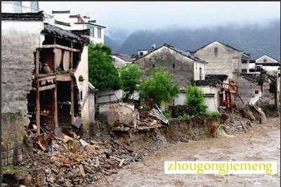 梦见大水冲毁房子