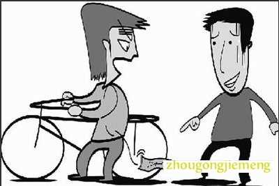 梦见遗失 丢东西