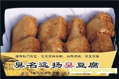 梦见身败名裂 坏名声