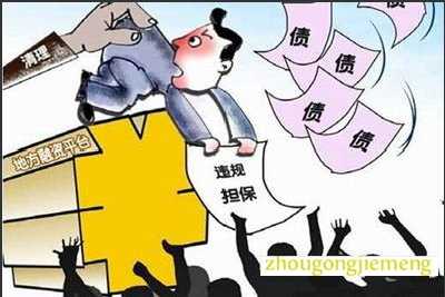 �μ���ծ Ƿծ