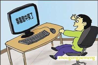 梦见摇奖 抽奖 中奖