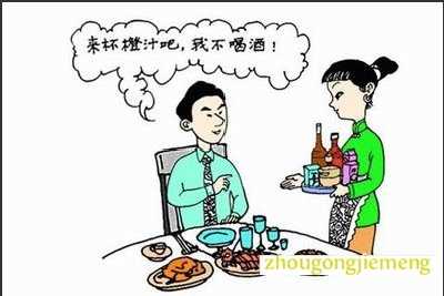 梦见戒酒
