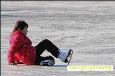 梦见冰融化了或者在滑冰