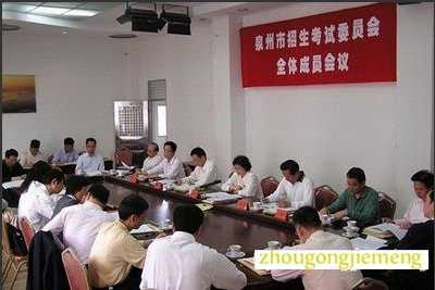 梦见考试委员会