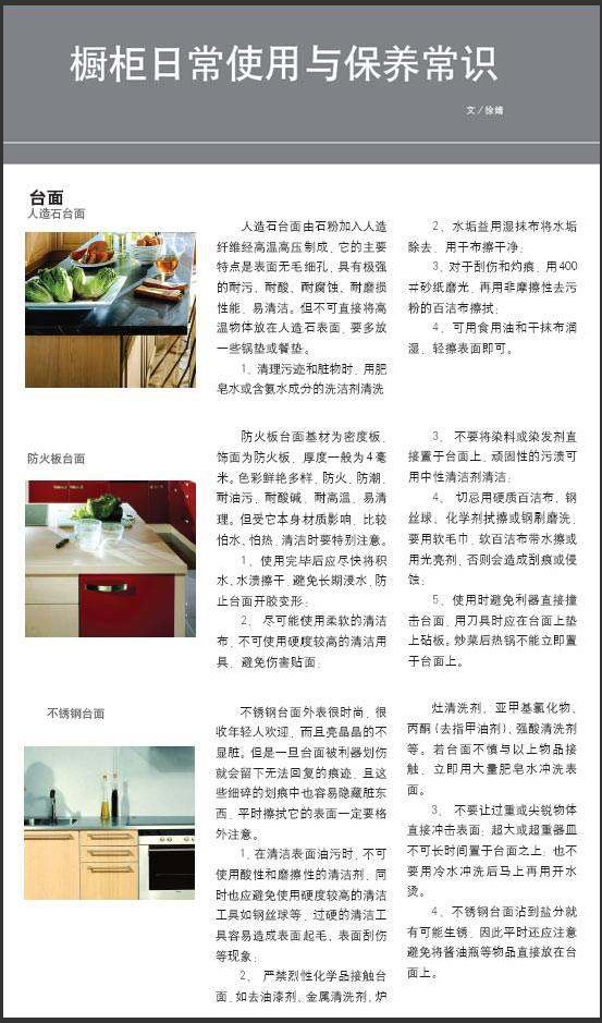 �����ճ�ʹ���뱣����ʶ