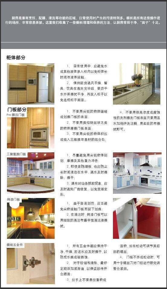 �����ճ�ʹ���뱣����ʶ