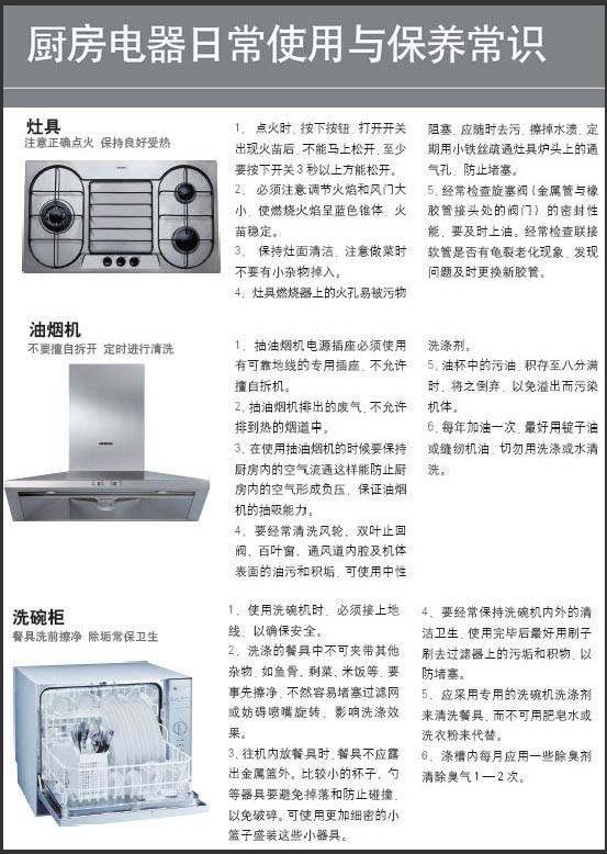 ������������ߡ������̻���ϴ��������䡢ϴ�»��ȣ��ճ�ʹ���뱣����ʶ